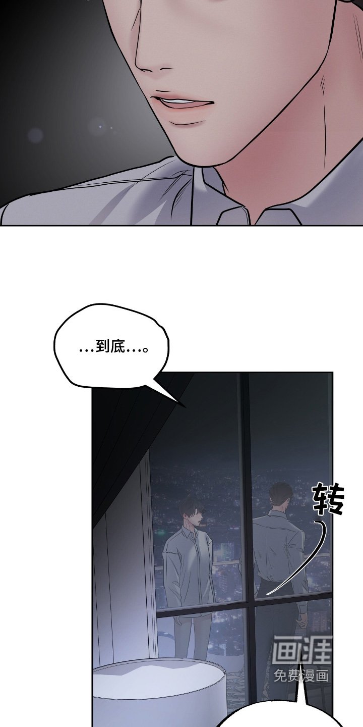 第67章：你做决定吧