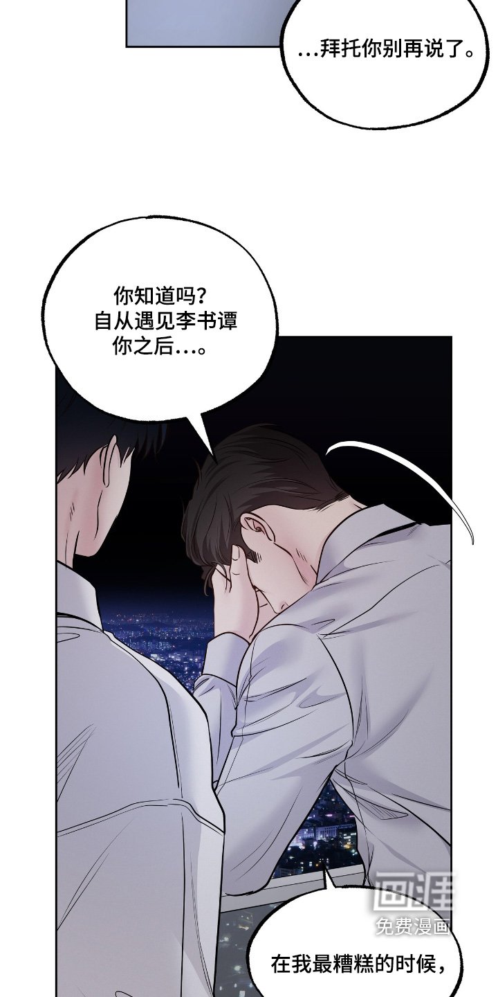 第67章：你做决定吧