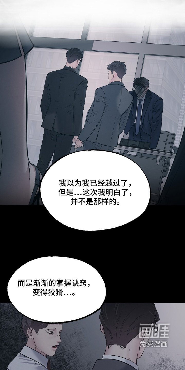 第67章：你做决定吧