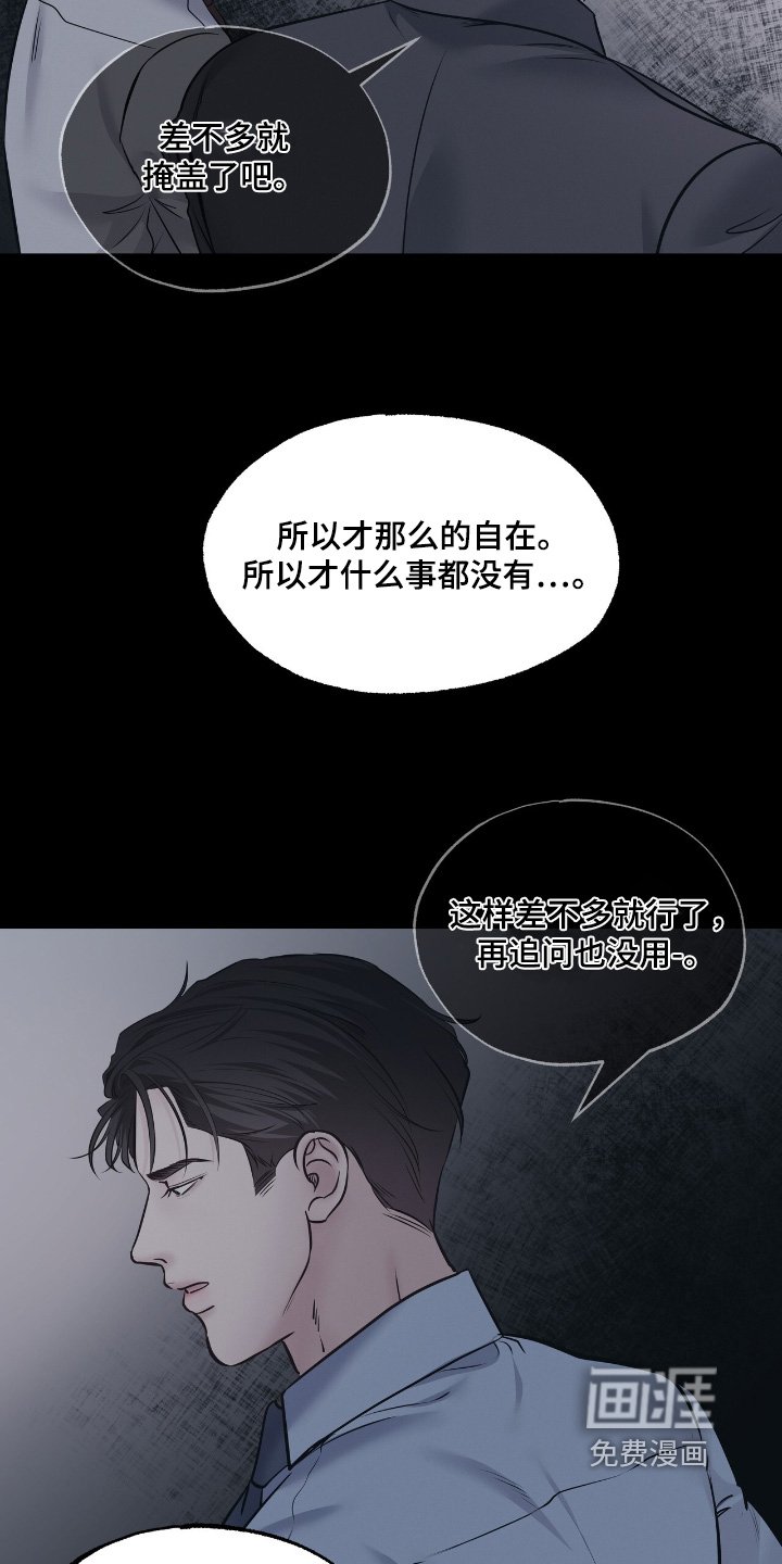 第67章：你做决定吧