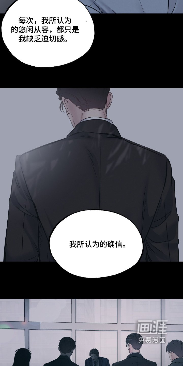 第67章：你做决定吧