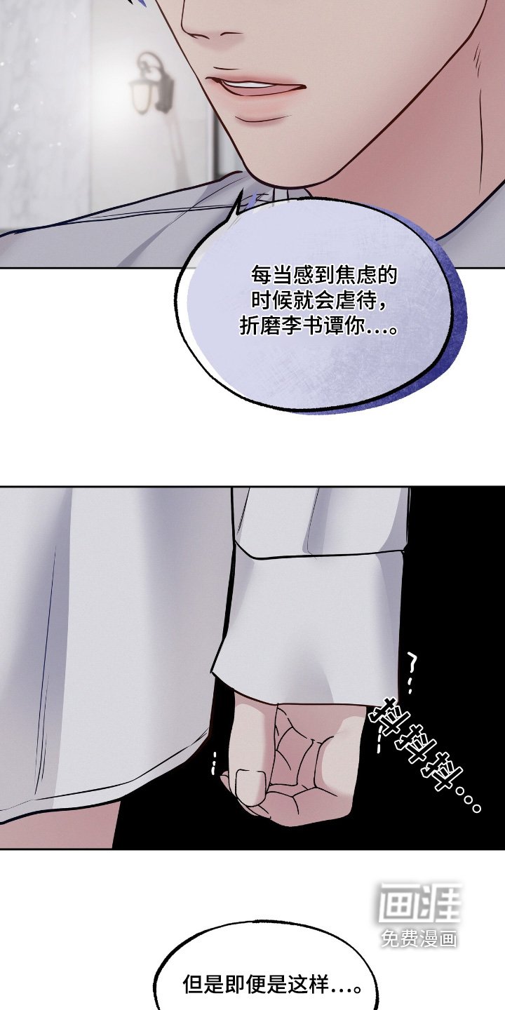第67章：你做决定吧