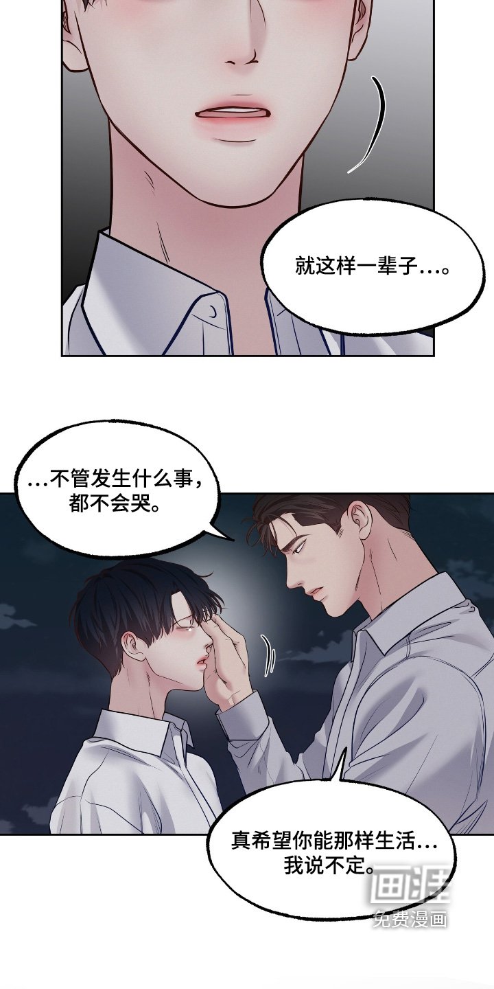 第67章：你做决定吧