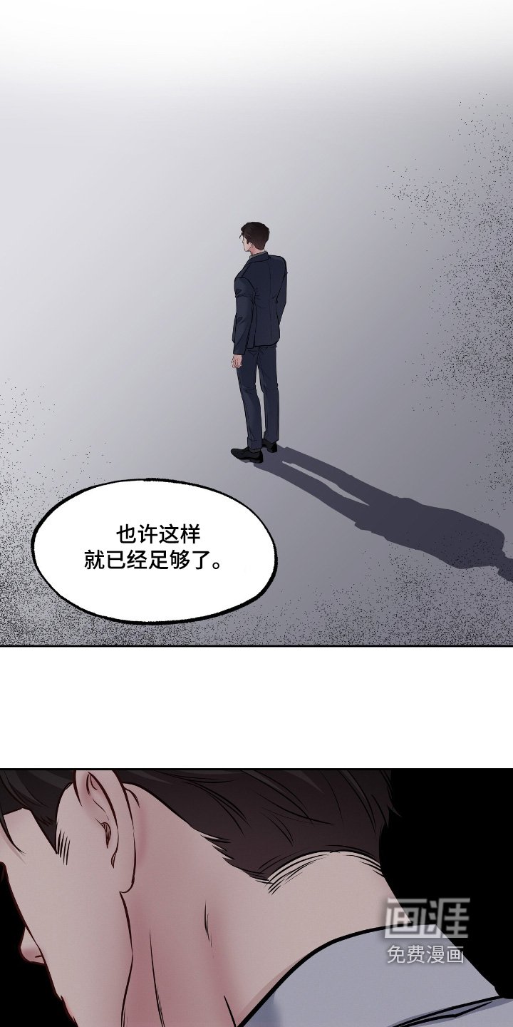 第67章：你做决定吧