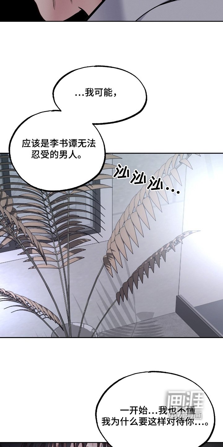 第67章：你做决定吧