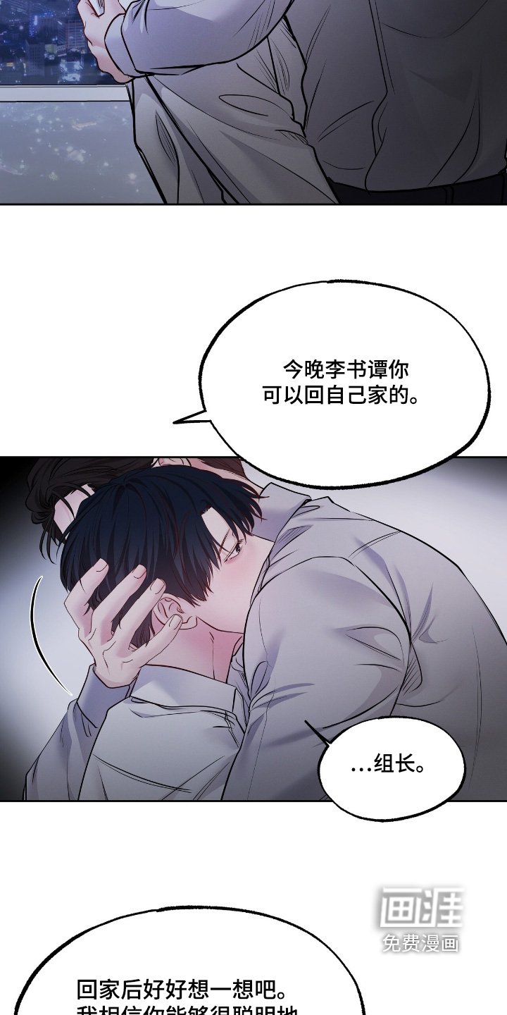 第67章：你做决定吧