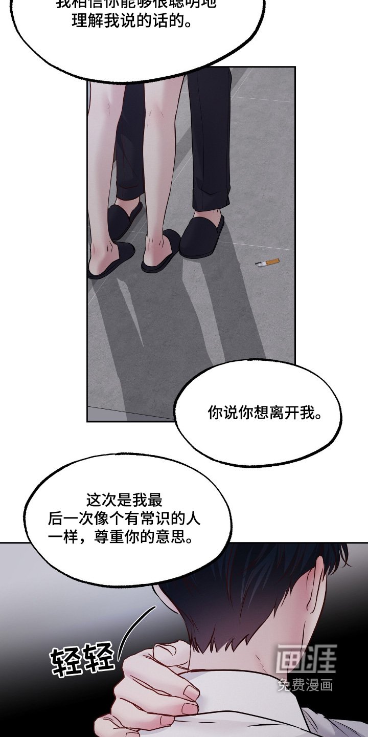 第67章：你做决定吧