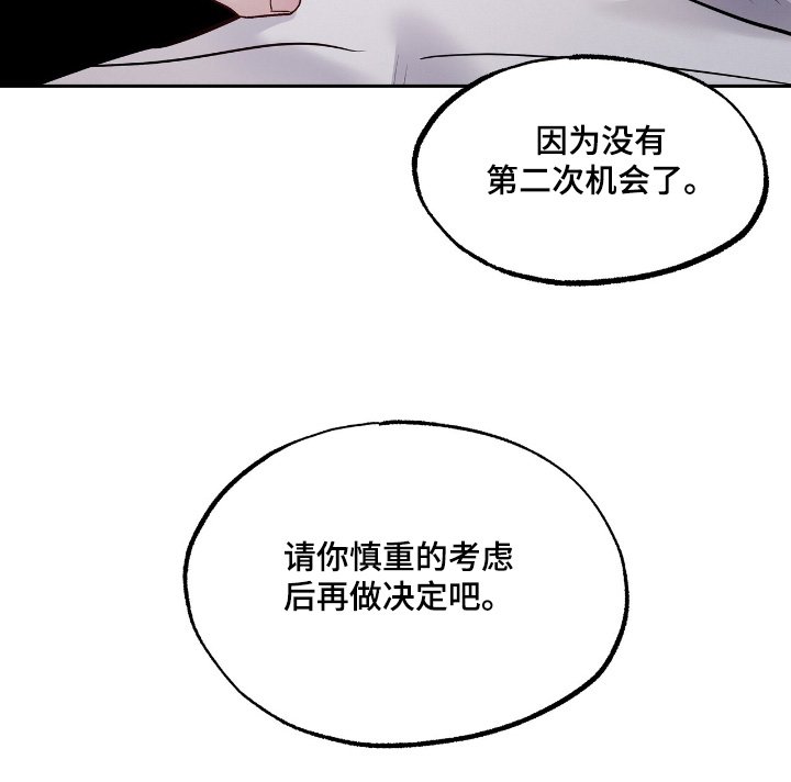 第67章：你做决定吧