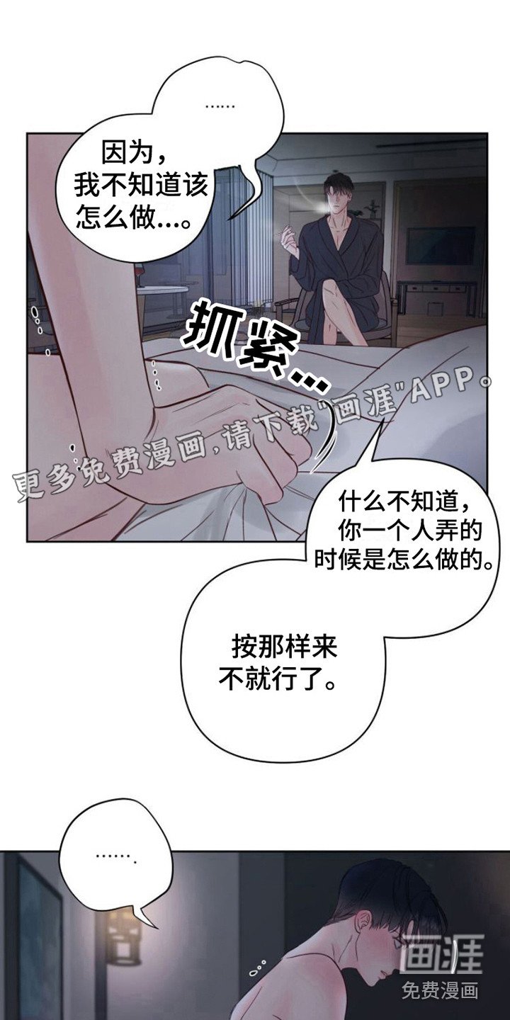 第7章：共犯