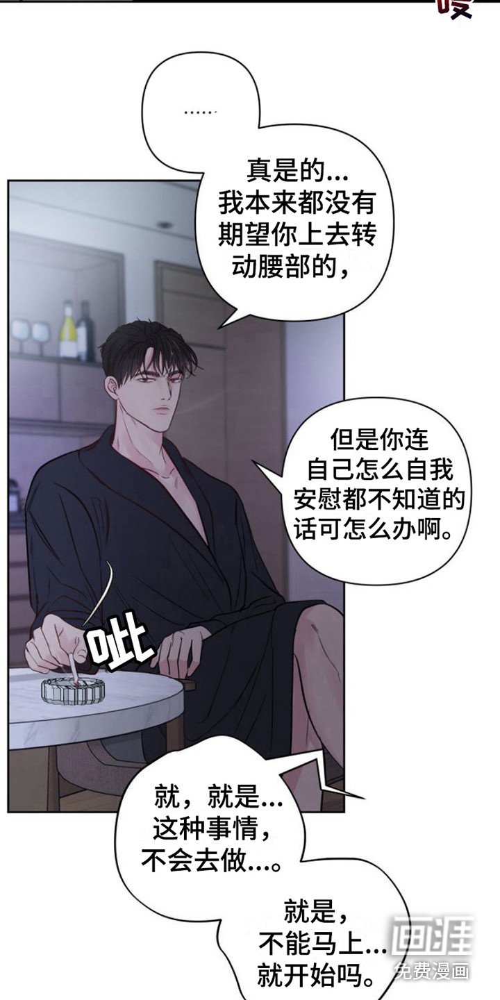 第7章：共犯
