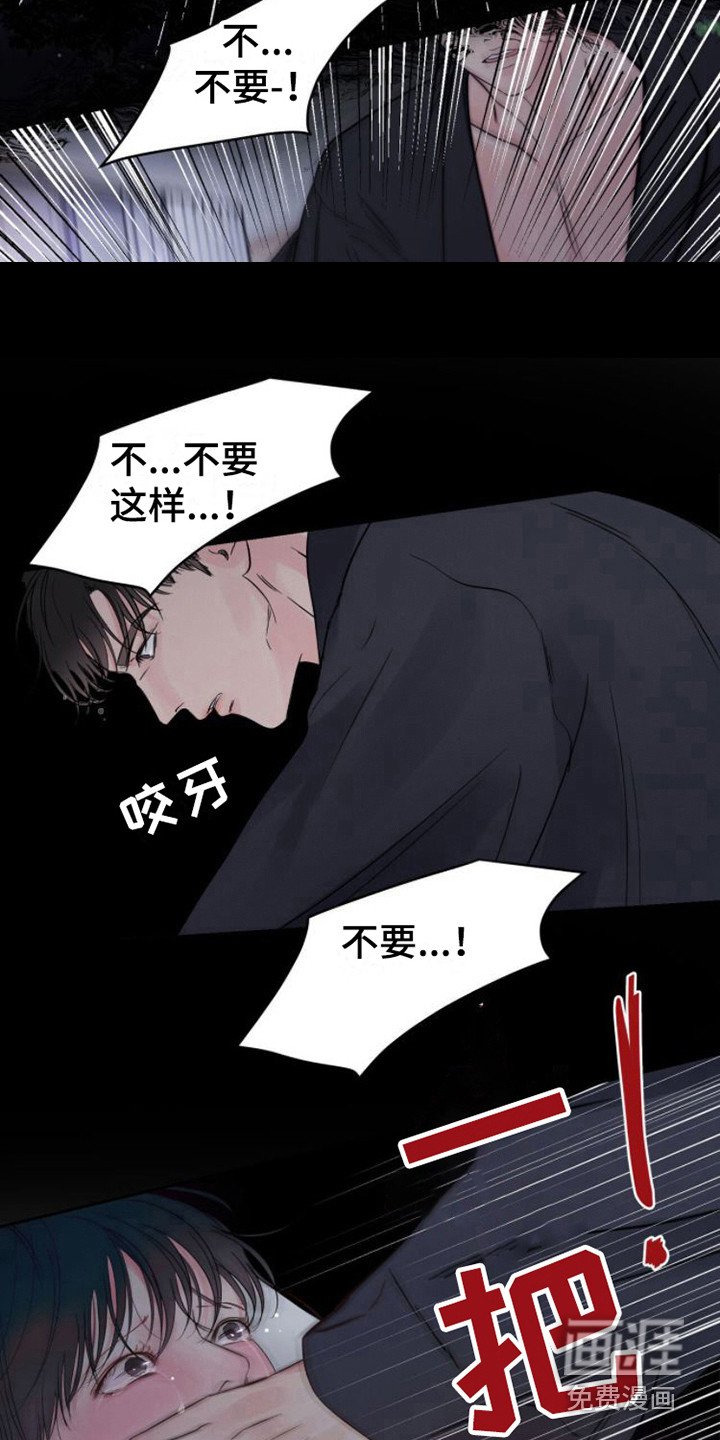 第7章：共犯