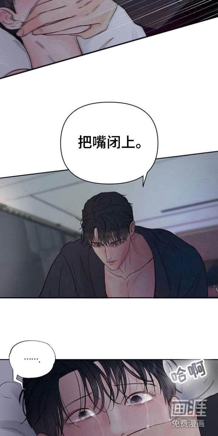 第7章：共犯