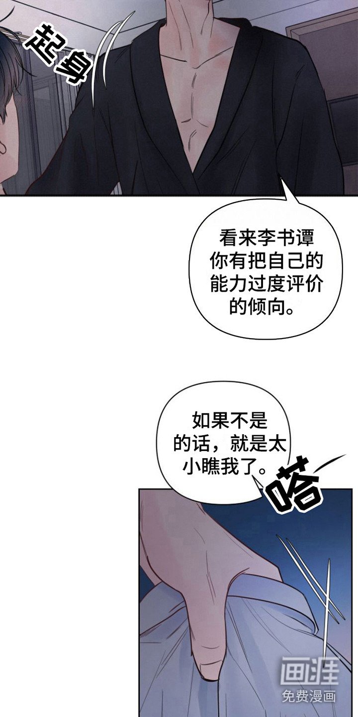 第7章：共犯