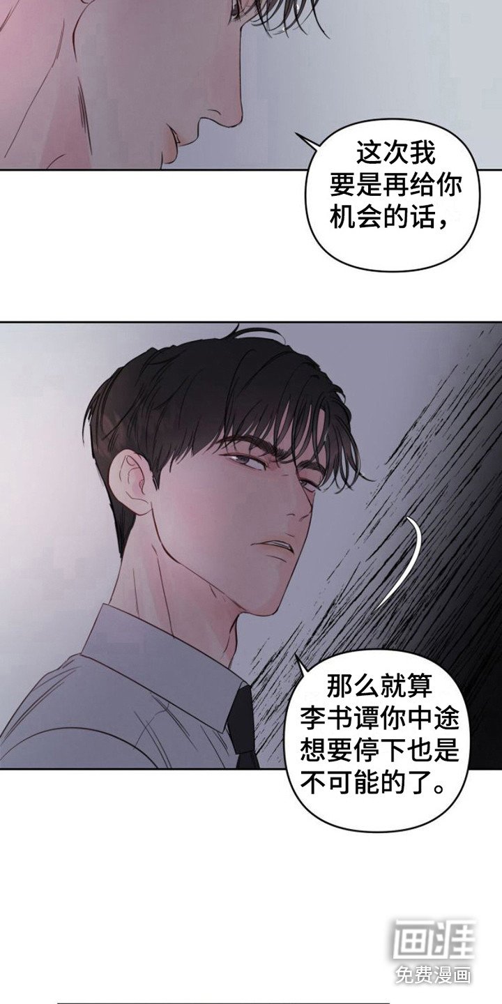 第7章：共犯