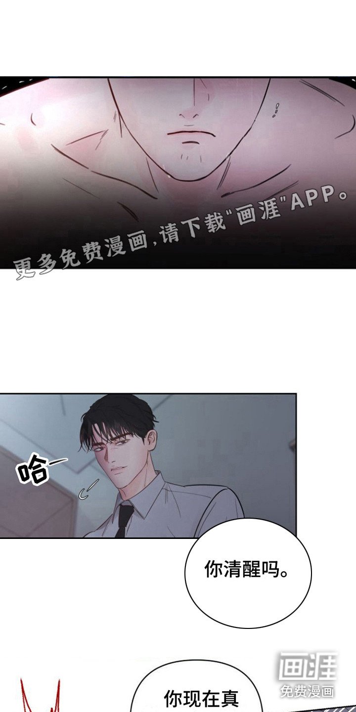 第8章：正式入组