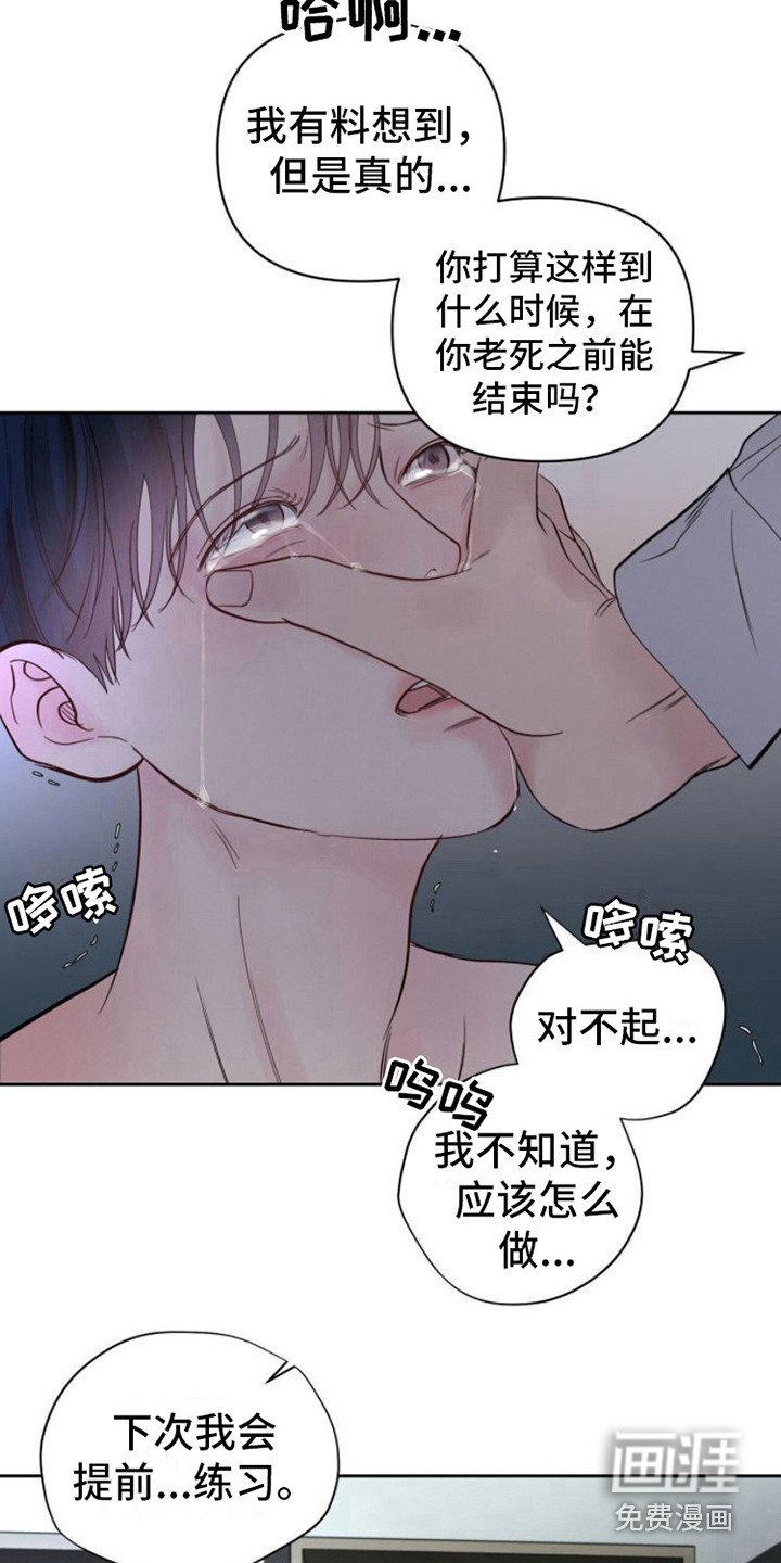 第8章：正式入组