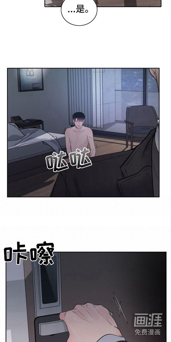 第8章：正式入组