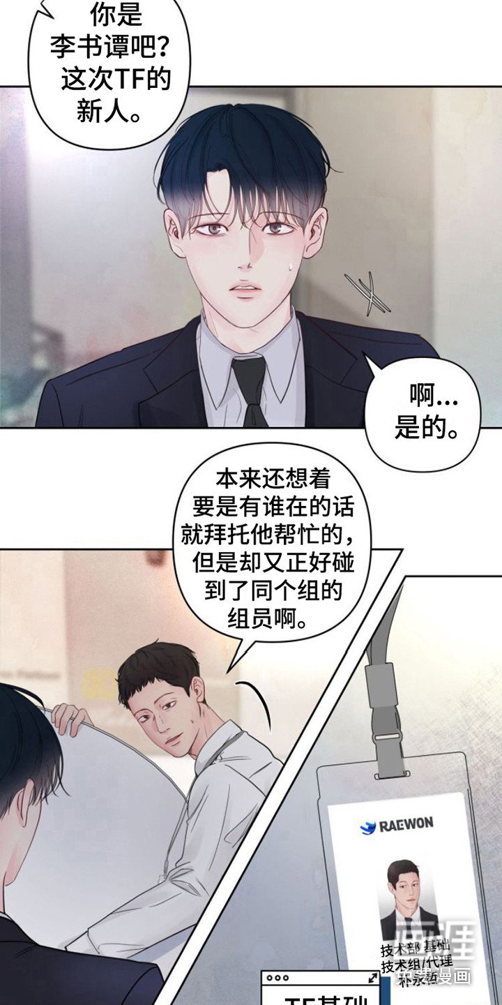 第8章：正式入组