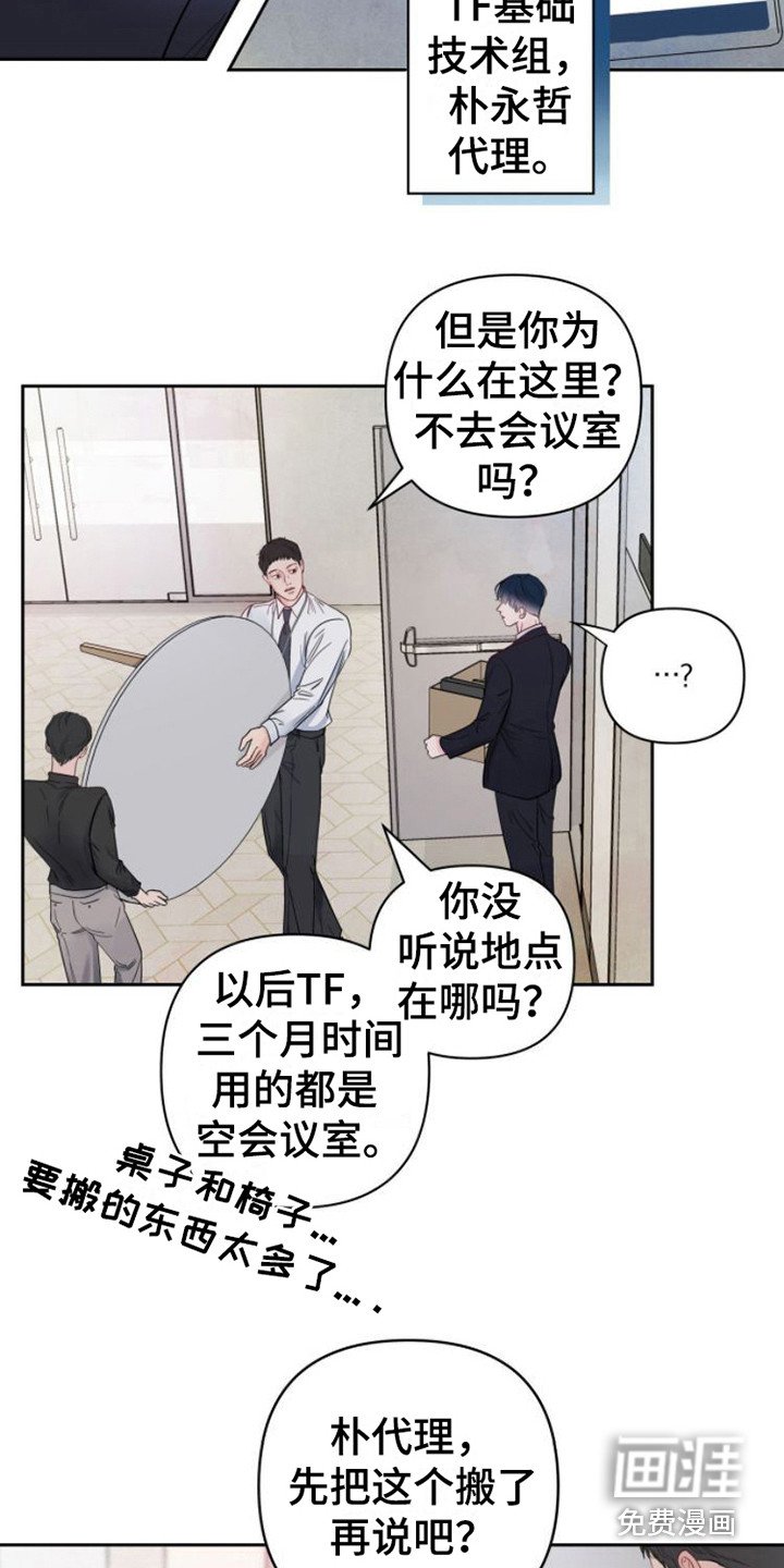 第8章：正式入组