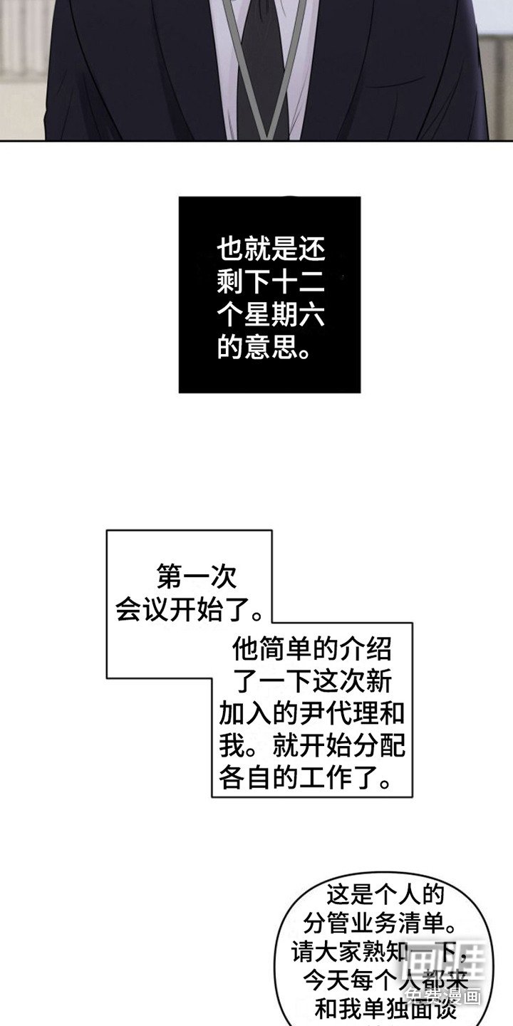 第9章：安排工作