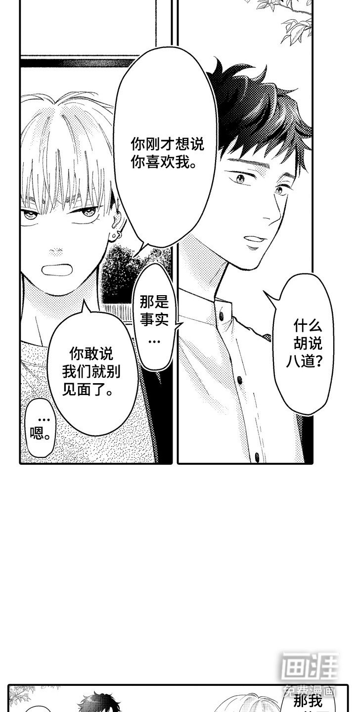 第10章：一起买菜