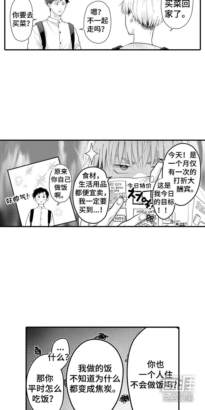 第10章：一起买菜