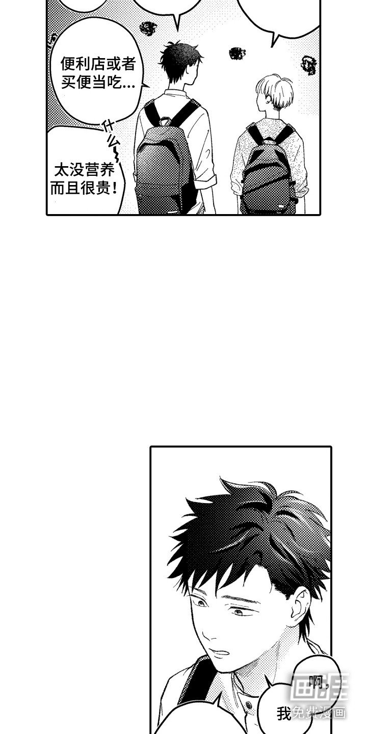 第10章：一起买菜