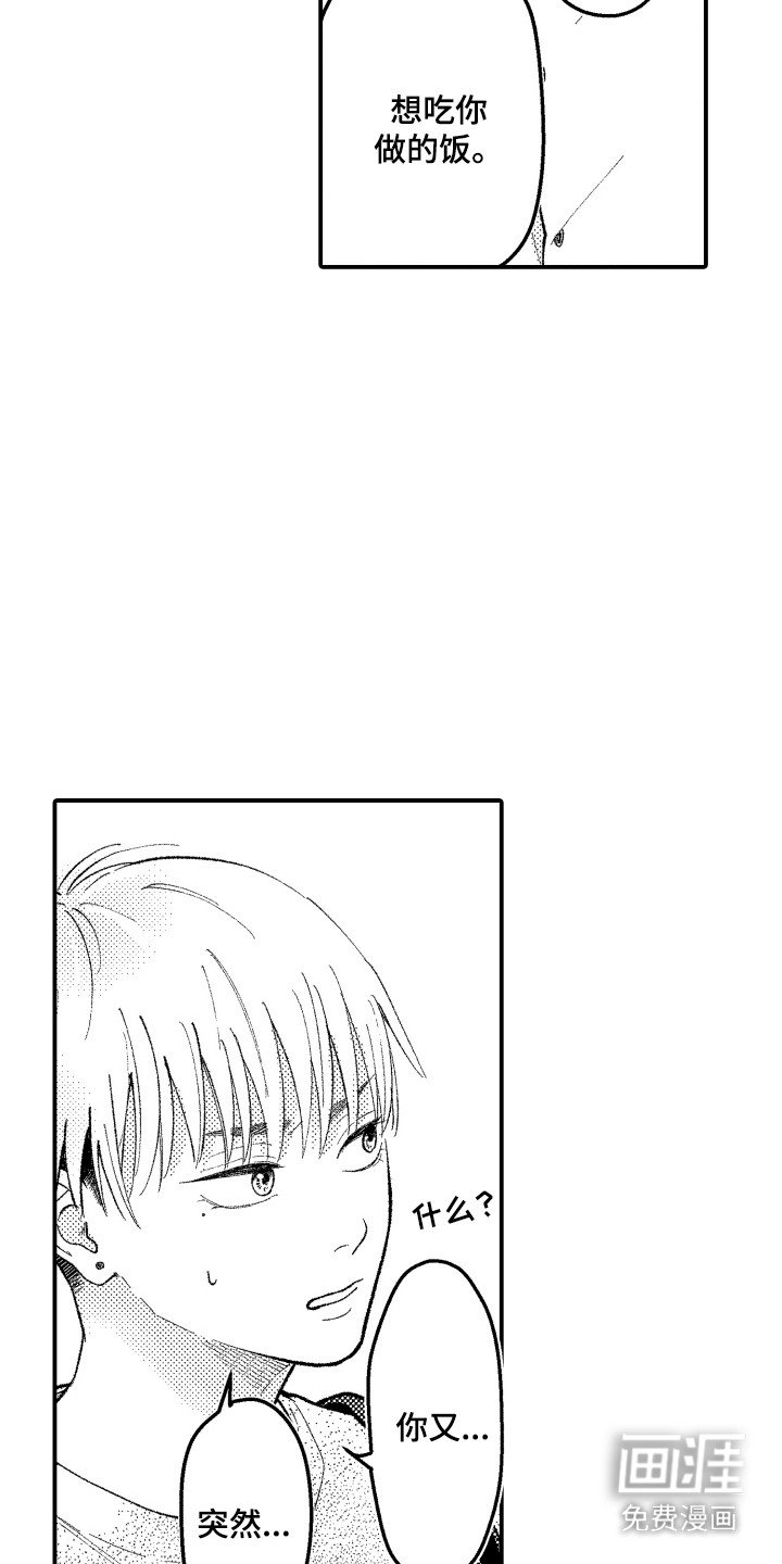 第10章：一起买菜