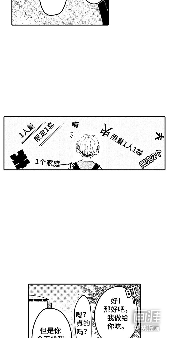 第10章：一起买菜