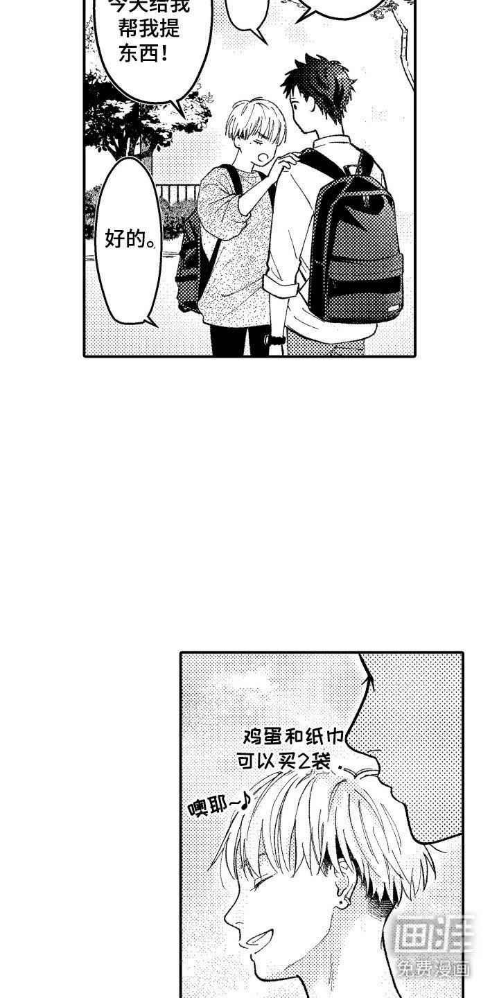 第10章：一起买菜