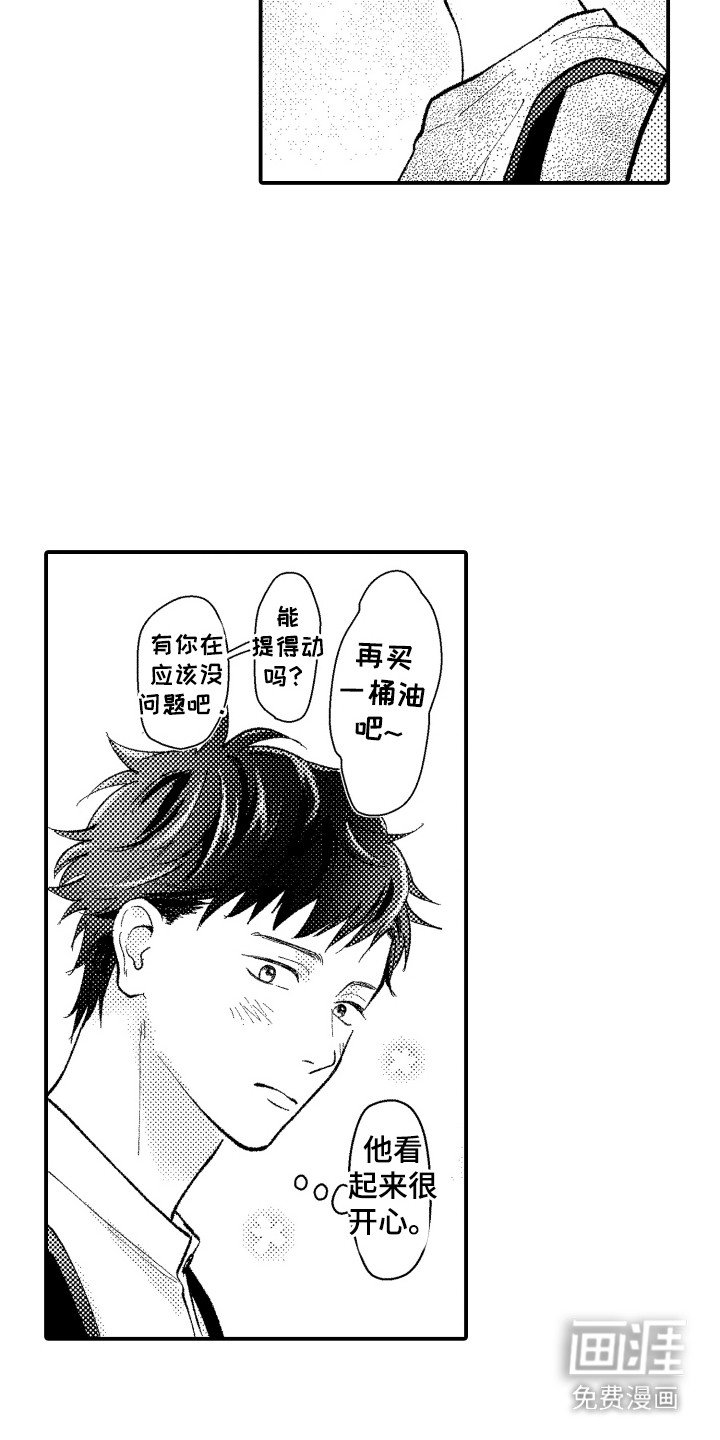 第10章：一起买菜