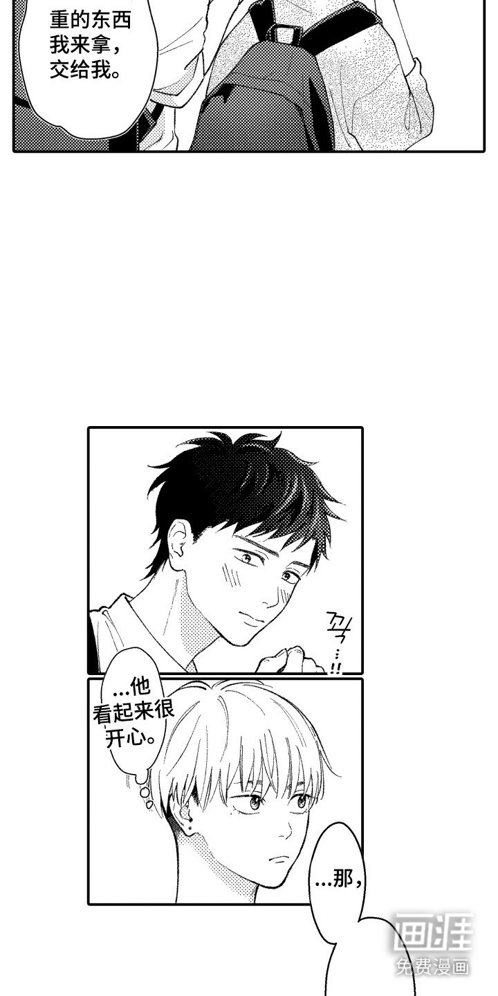 第10章：一起买菜