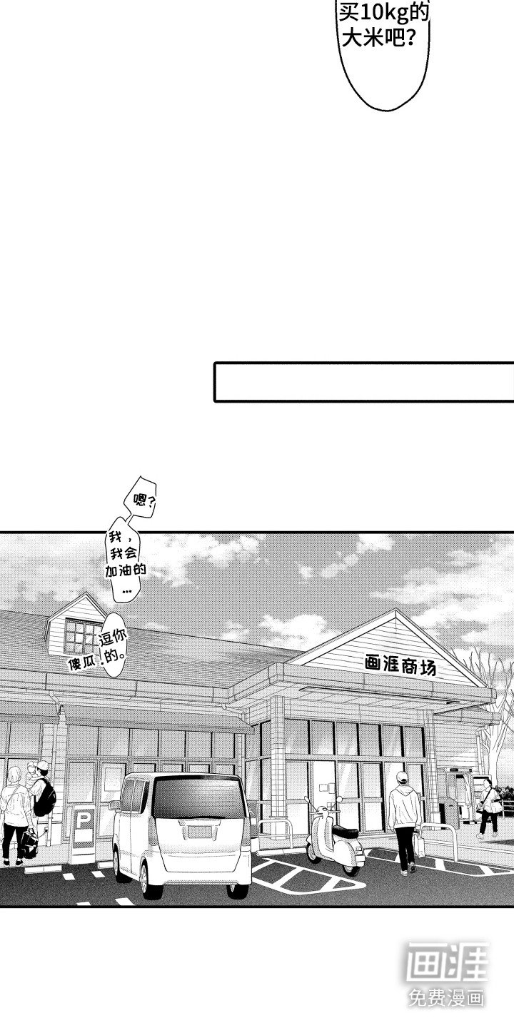 第10章：一起买菜