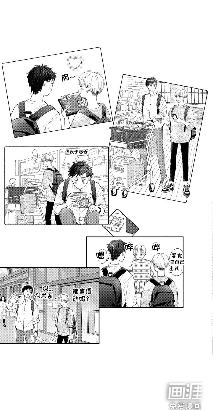第10章：一起买菜