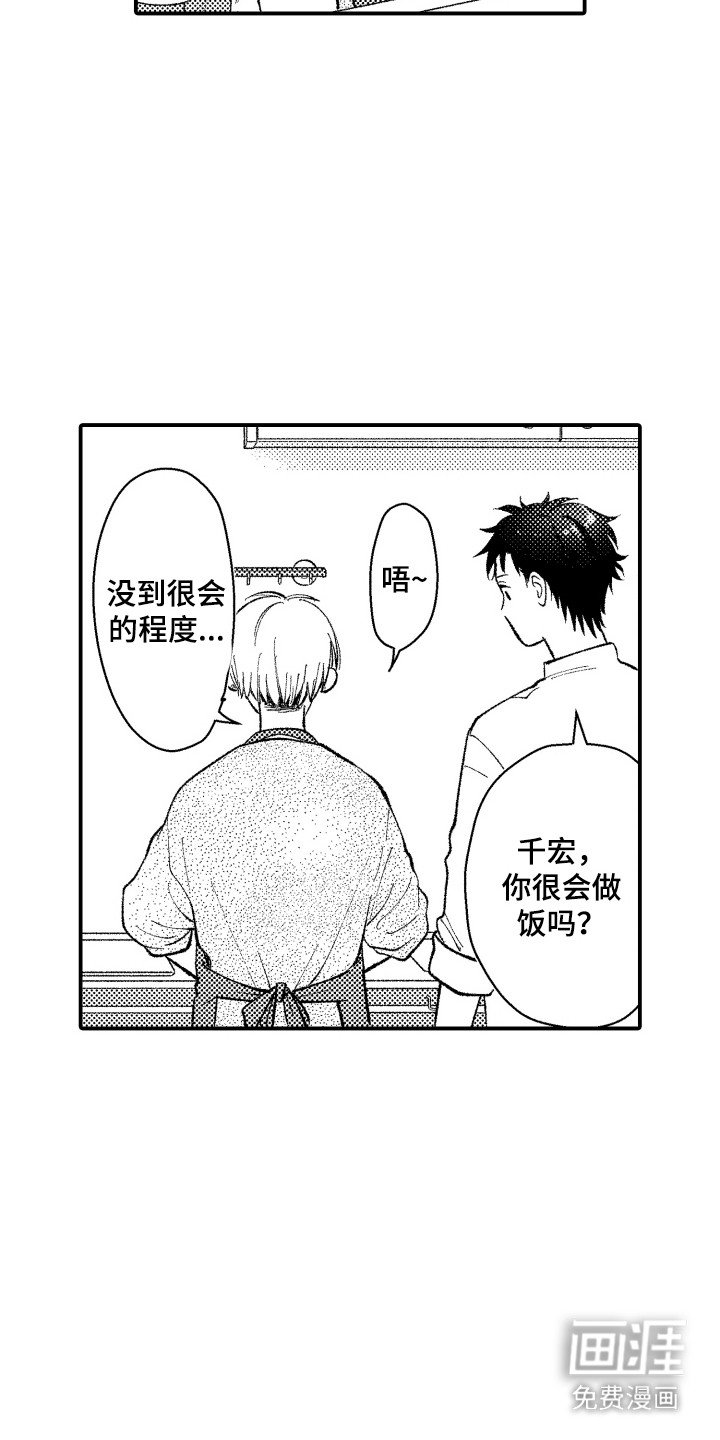 第11章：做饭