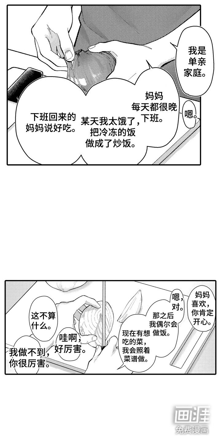 第11章：做饭