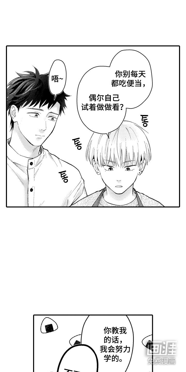 第11章：做饭