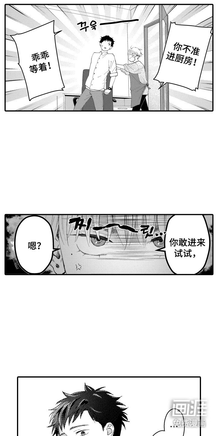 第11章：做饭