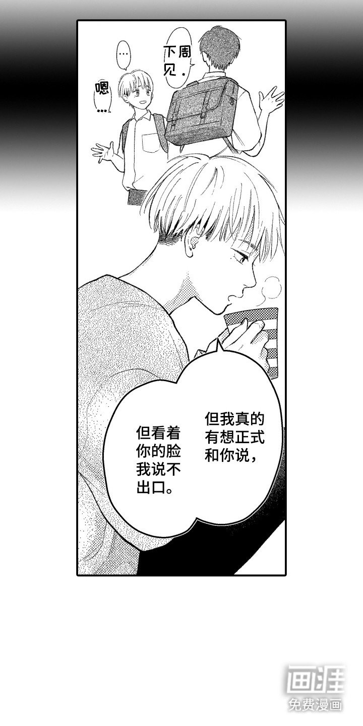 第13章：倾诉