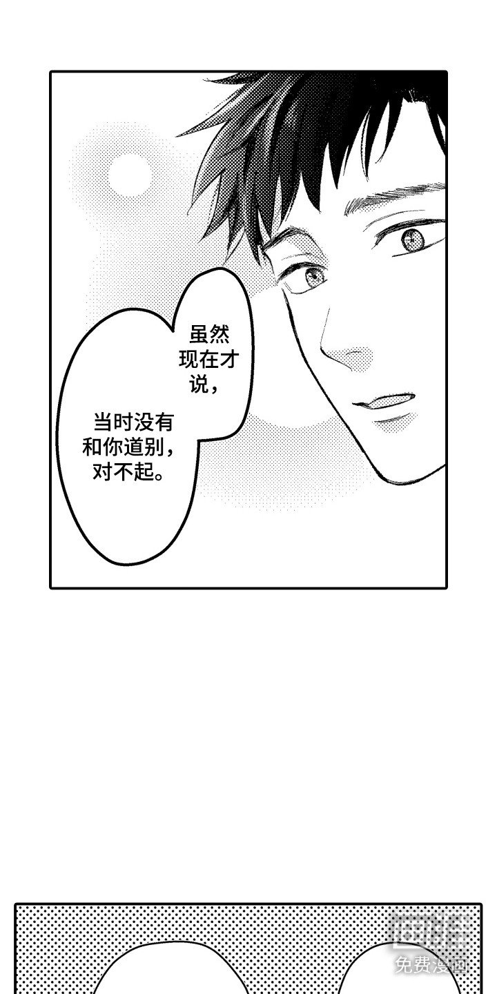 第13章：倾诉