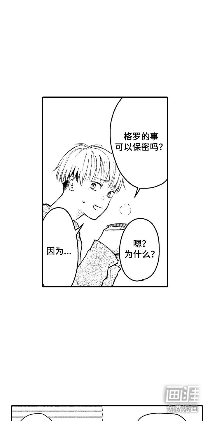 第13章：倾诉