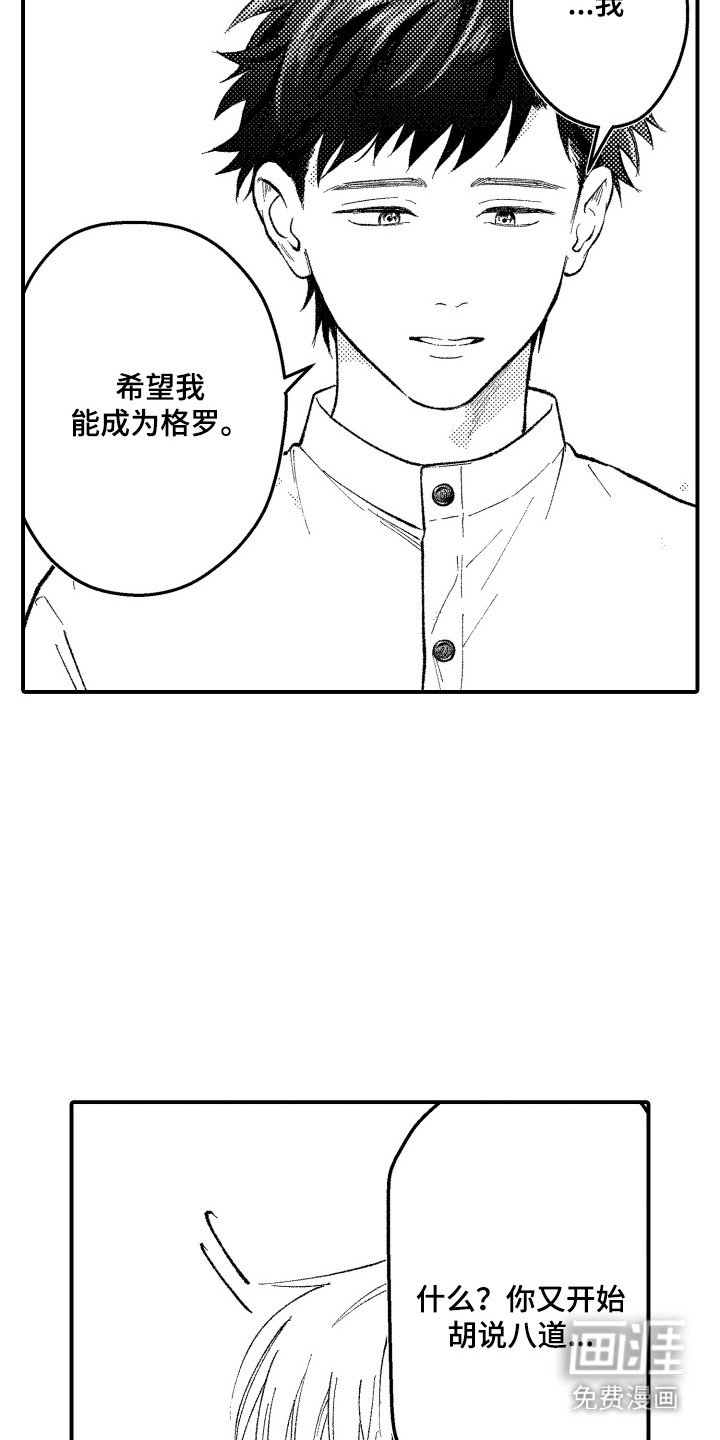 第13章：倾诉