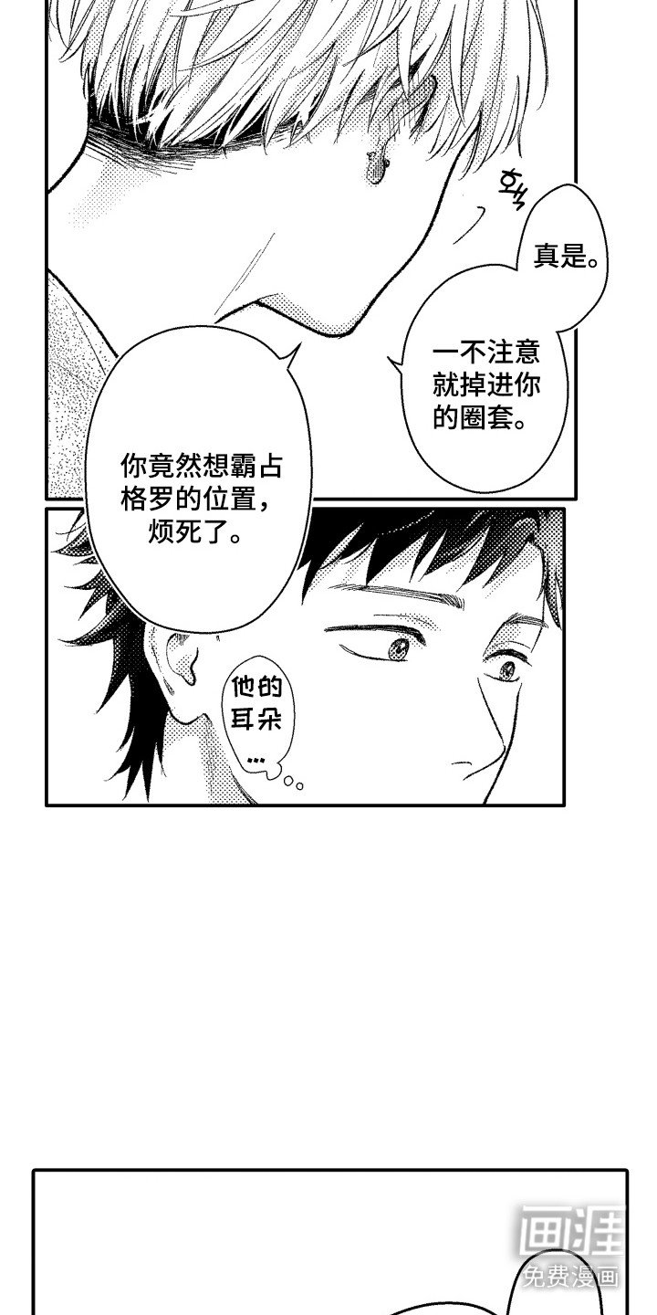 第13章：倾诉