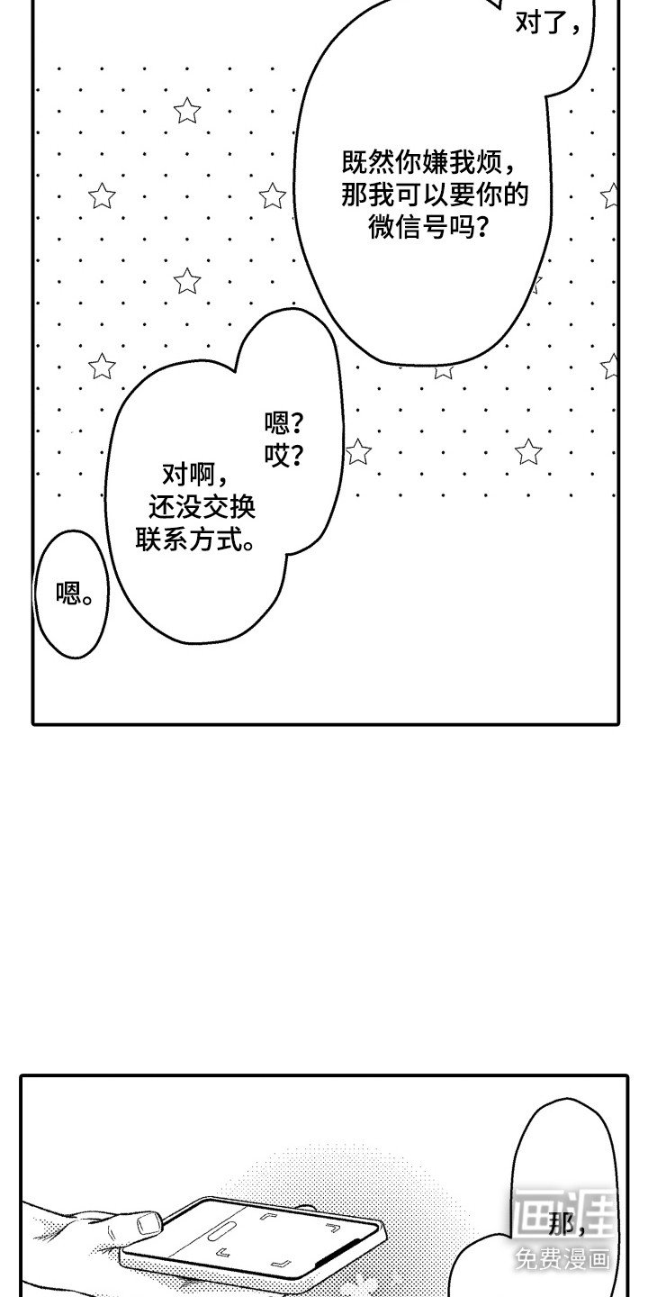 第13章：倾诉