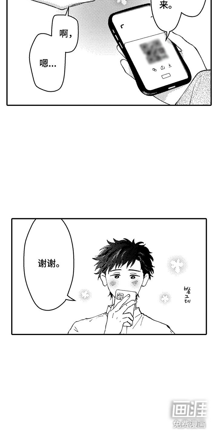 第13章：倾诉