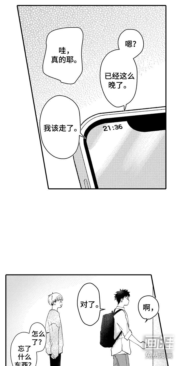 第13章：倾诉
