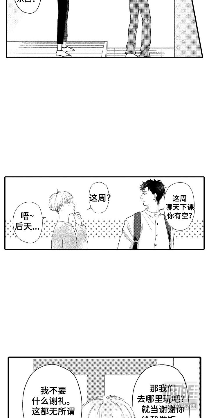第13章：倾诉