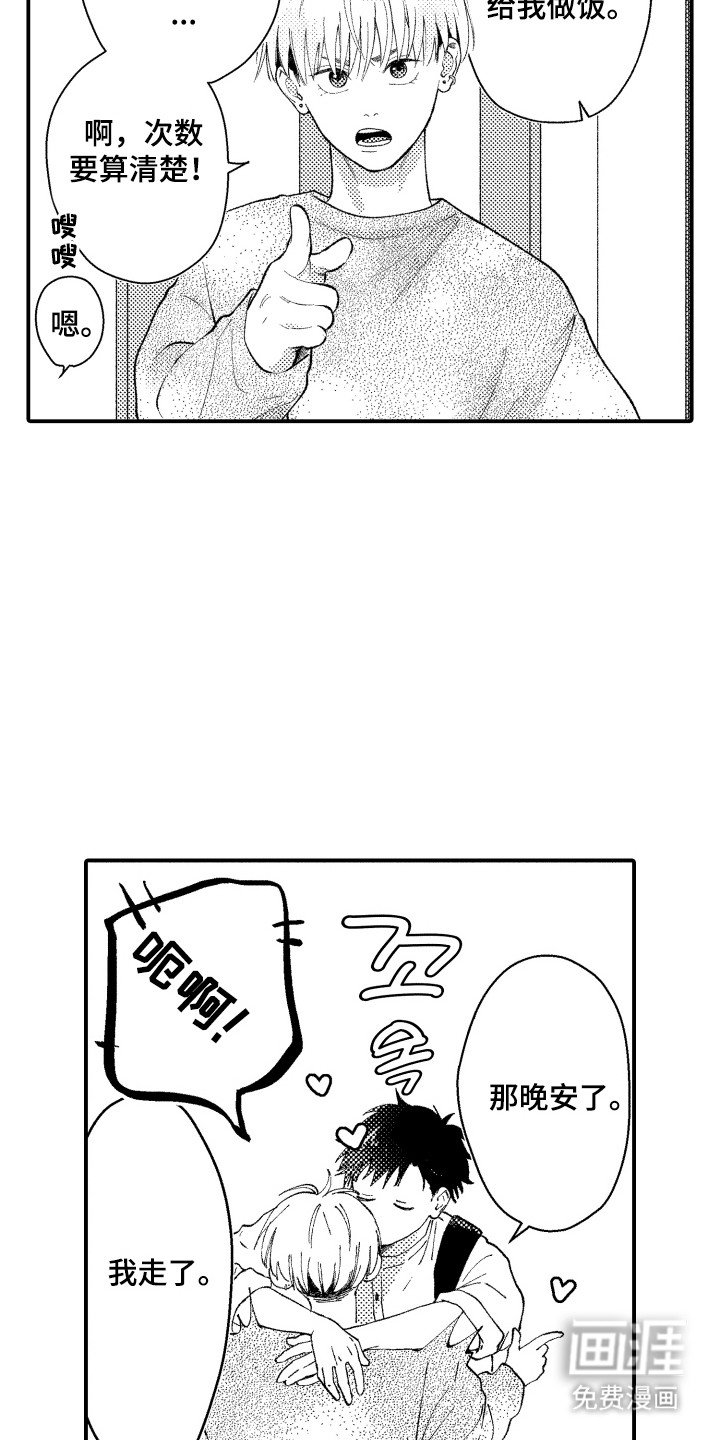第13章：倾诉