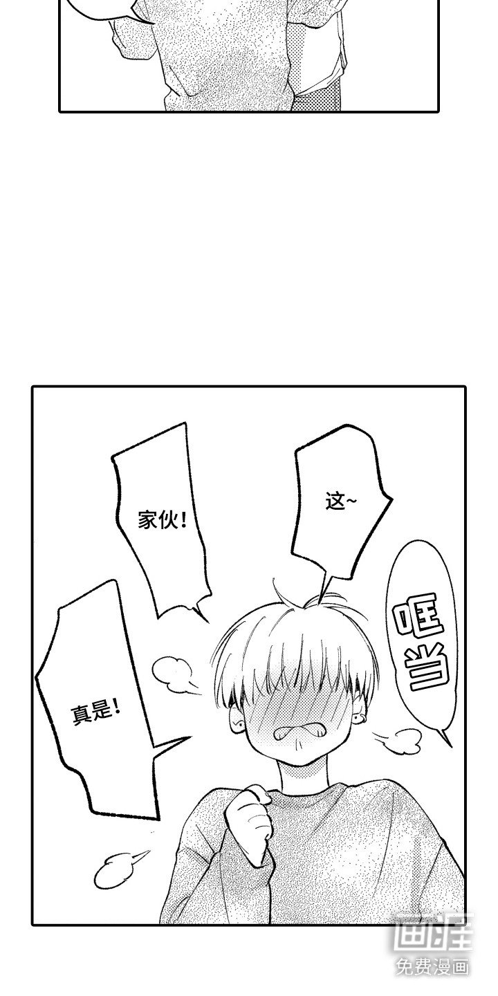 第13章：倾诉