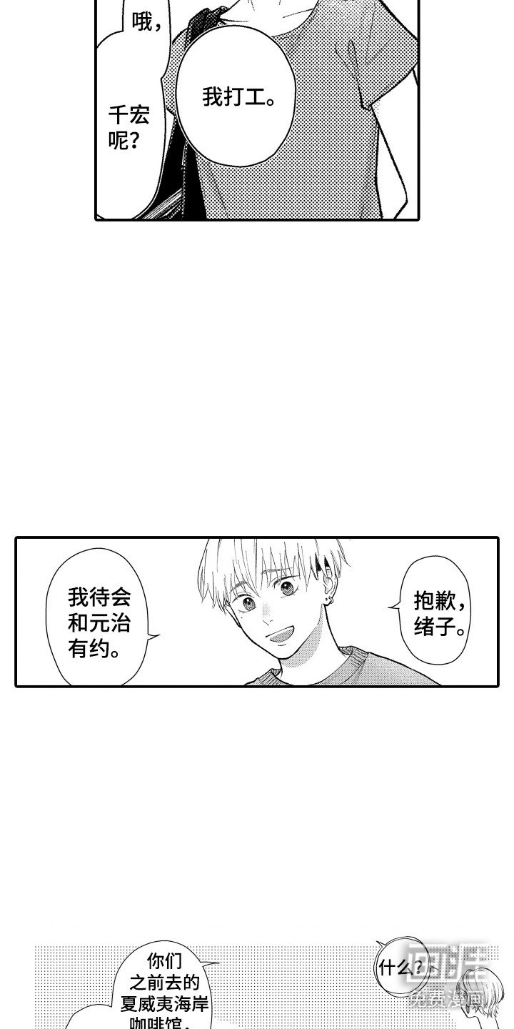 第14章：心动了